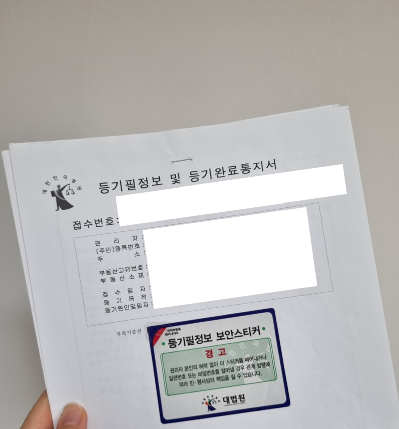 등기권리증 재발급 등기필증(집문서) 분실 확인서면 발급 : 네이버 블로그