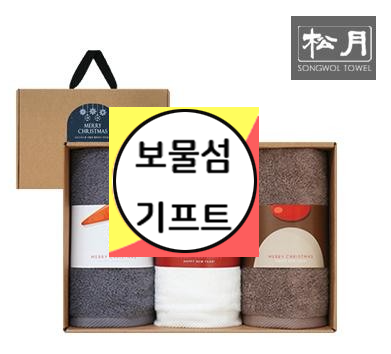  판촉물 쇼핑몰 추천 크리스마스 단체 수건제작 교회 선물용수건 답례품