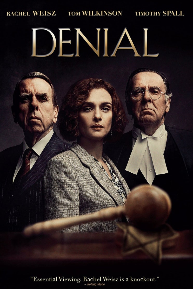  영화 나는 부정한다 Denial, 영화 후기 평점 리뷰 줄거리 넷플릭스