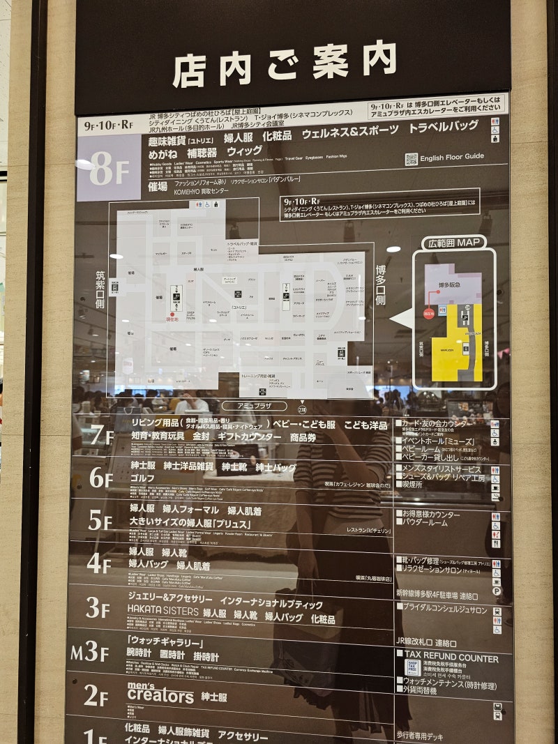 후쿠오카 하카타역 쇼핑 - 아뮤플라자 코인락커 무료 짐보관, 디즈니스토어, 비샵, 무인양품 : 네이버 블로그