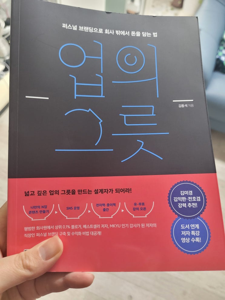  퍼스널브랜딩 뜻, 책을 통한 이해