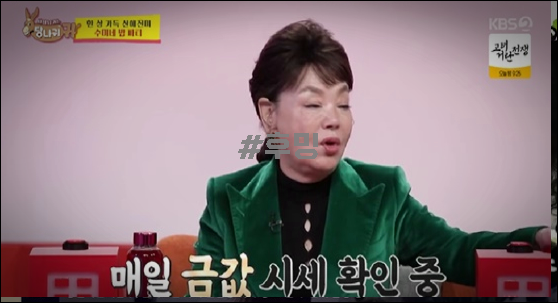 사장님귀는당나귀 <b>사당귀 김수미</b> 아파트 집 주택 위치 지역... 