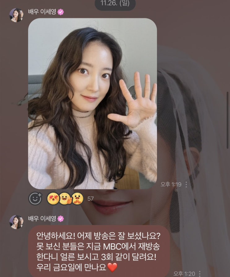 이세영.<b>배인혁</b>.주현영.유선호 네이버톡담회 등장!!