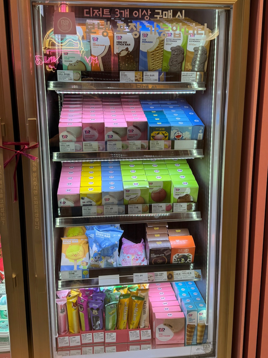 배스킨라빈스 강남세곡점 사진 7