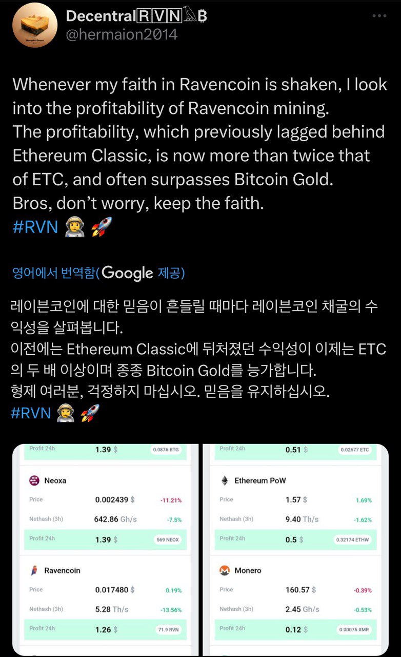 RWA(Real World Asset)를 위해 탄생한, 레이븐코인 : 네이버 블로그