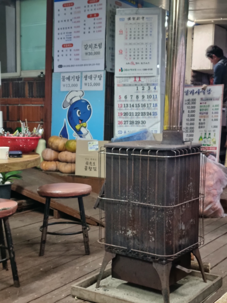 바다양푼이동태탕 울산신명점 사진 6