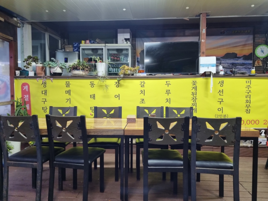 바다양푼이동태탕 울산신명점 사진 5