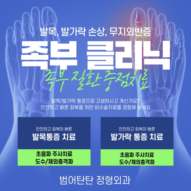  수성구 발목통증, 이렇게 해결해 보세요.