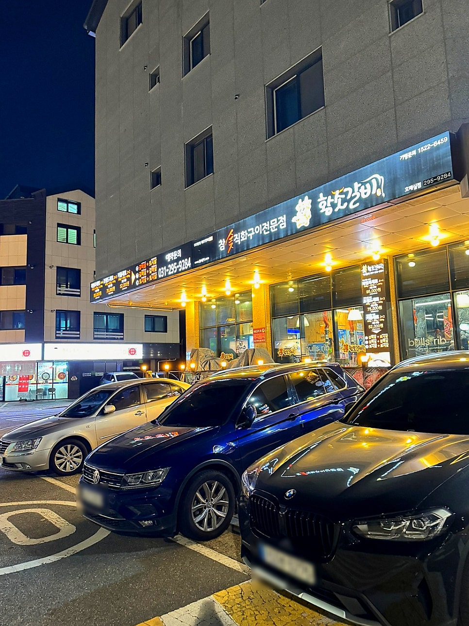 황소갈비 호매실점 사진 4