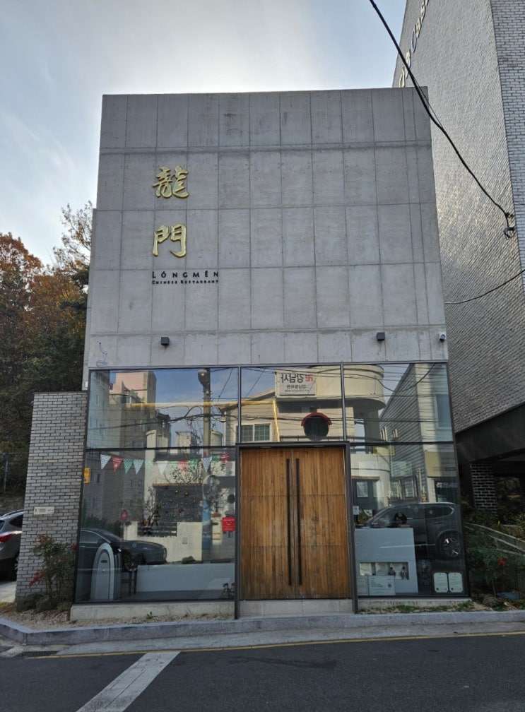 울산 중구 성안동 중식당 용문에서 따끈한 굴짬뽕 먹고 왔어요.