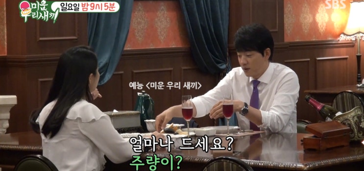 <b>미우새</b> <b>김승수</b> 소개팅 상대는? 미운우리새끼+나이