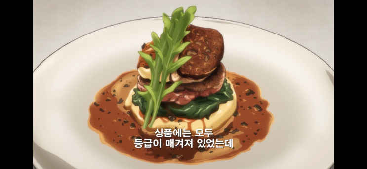  닿을 수 없다면 닮아가기라도 하자 ㅡ 바나나피쉬 애쉬와 에이지 [음식편]