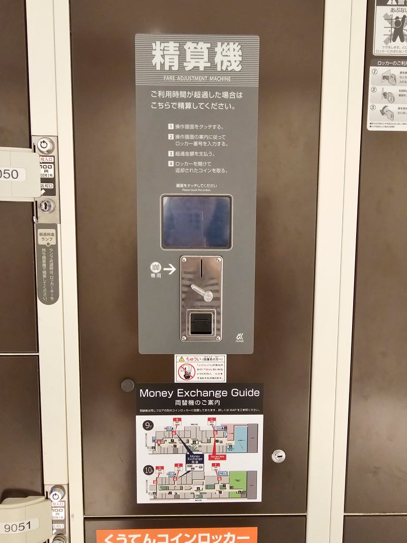 후쿠오카 하카타역 쇼핑 - 아뮤플라자 코인락커 무료 짐보관, 디즈니스토어, 비샵, 무인양품 : 네이버 블로그