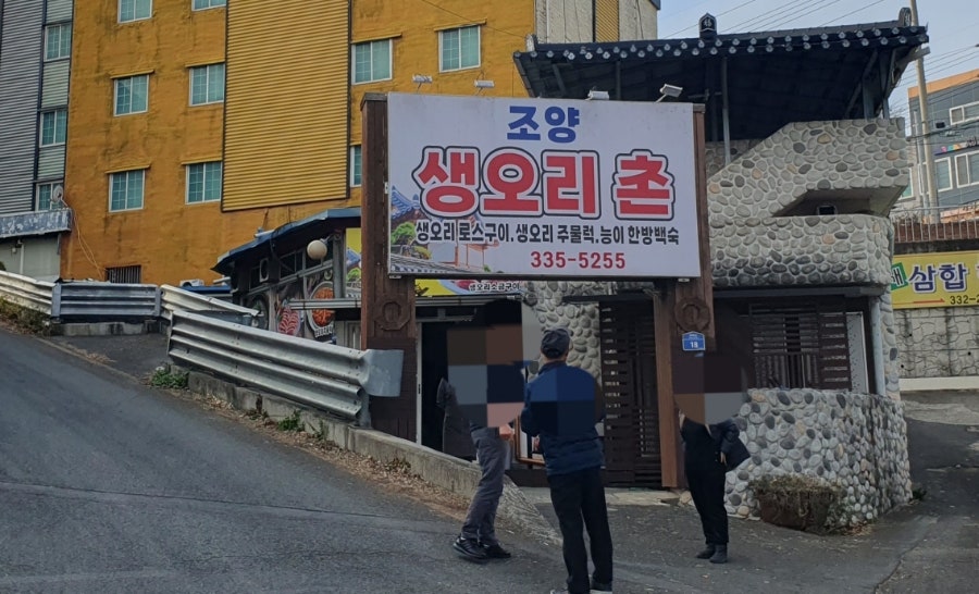 조양생오리촌 사진 3