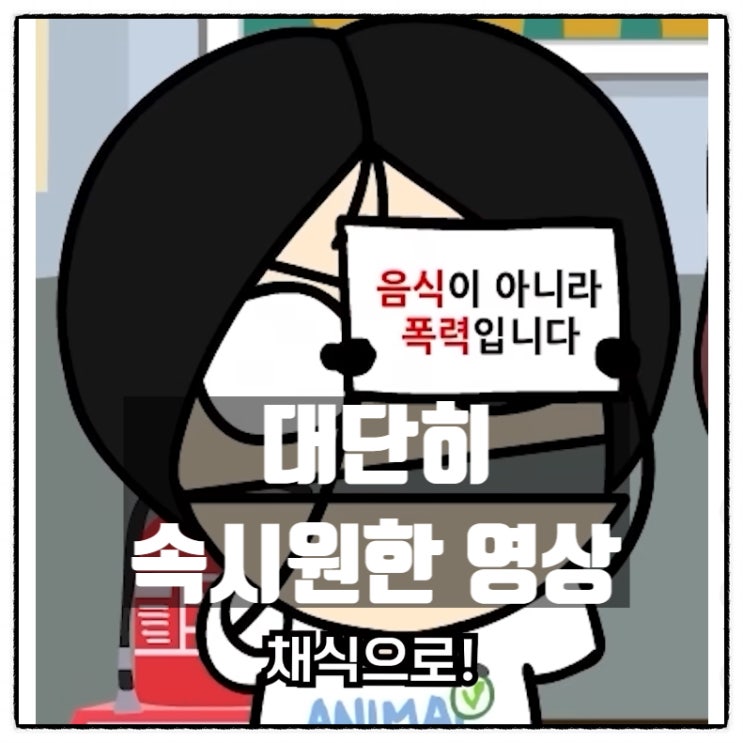 속이 겁내 시원해지는 영상 사우스코리안파크 속이 겁내 시원해지는 영상 사우스코리안파크