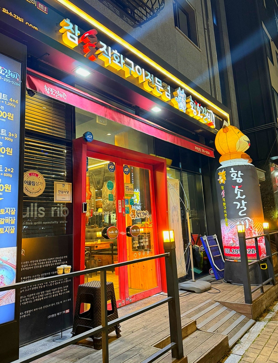 황소갈비 호매실점 사진 1