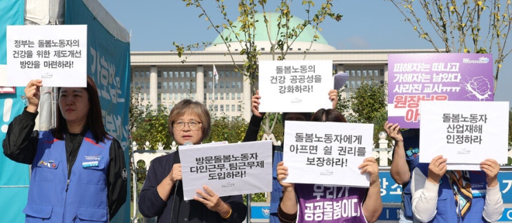 어렵게 쌓은 요양보호사 월급제 공든 탑이 무너진다 어렵게 쌓은 요양보호사 월급제 공든 탑이 무너진다