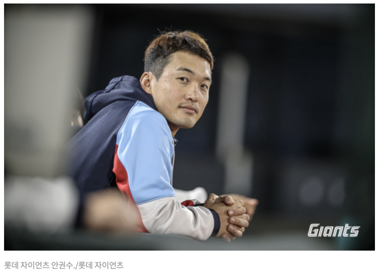  "너무 감사했습니다"…한 달 만에 한국 돌아온 안권수, 롯데 팬들과의 작별 인사 [MD고척], 마이데일리, 2023-11-26 17:09:31