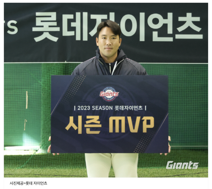  '원클럽맨+캡틴' 전준우, 자체 MVP까지 수상 '최고의 해'…"더 높은 곳에서, 다함께 웃자" [김해현장], 스포츠조선, 2023-11-26 06:51:10