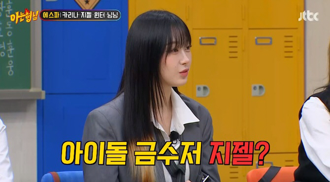 "골프장이 여러 개?" 에스파 지젤, 금수저설 전격 해명..."집안 나쁘지 않아" "골프장이 여러 개?" 에스파 지젤, 금수저설 전격 해명..."집안 나쁘지 않아"
