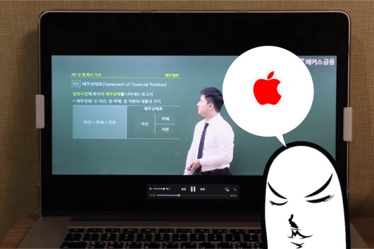  [Q&A] (호환성)맥북으로 인강을 못볼 수 있나요? 자격증 공부하려고 합니다
