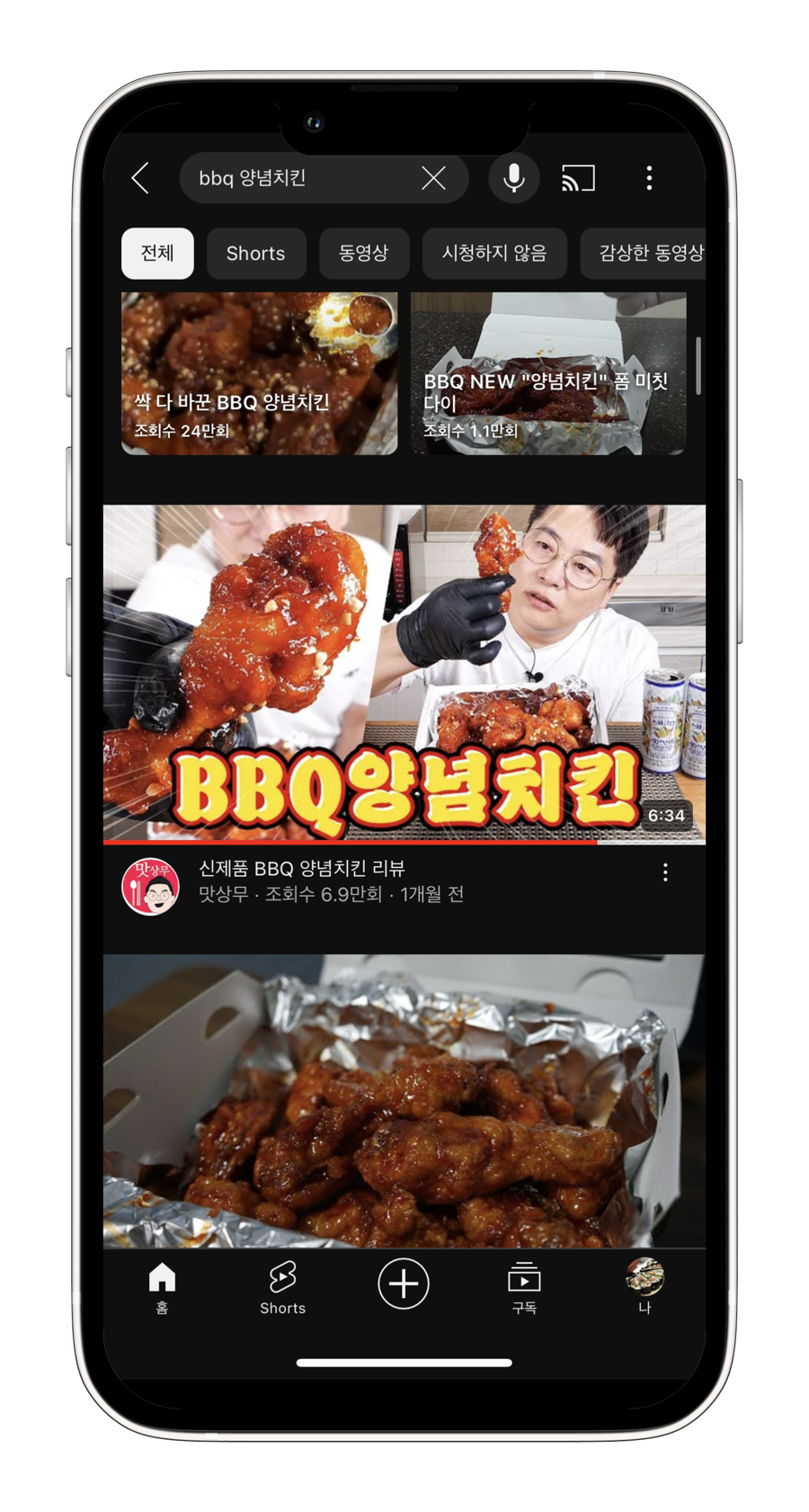 BBQ 성남남한산성점 사진 1