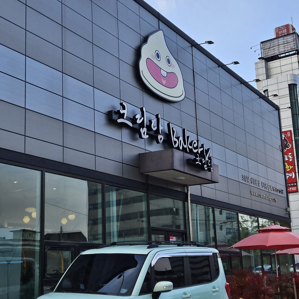 크림당 세종점 사진 1