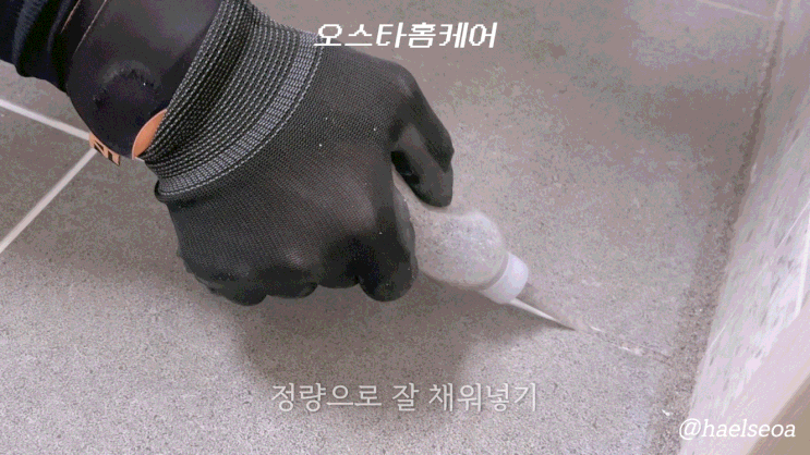  오스타홈케어 양주 회천 줄눈업체추천 입주시공 솔직 후기