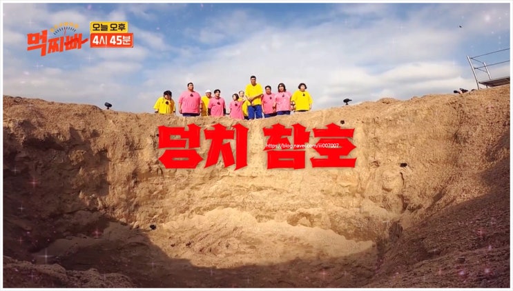  덩치서바이벌 먹찌빠 8회 박나래 나선욱 서장훈 젓갈 볶음밥 프러포즈 미션 뱃살 먹방 멤버 방송 편성 리뷰 리얼 밥도둑 반찬 젓갈 30종 폭풍먹방