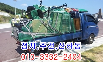 산하동 정자용달 양남 울릉도 양북 감포 제주도 경주 주전 방어진.