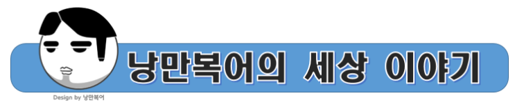 [경제] 한중, <b>한일 외교장관 회담</b>