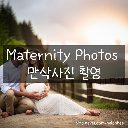 입트영11.27.Maternity Photos 만삭사진 촬영