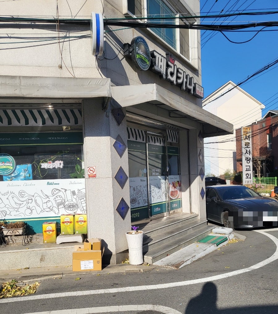 페리카나 온양1점 사진 1