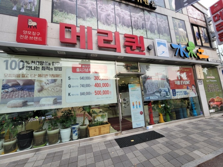  메리퀸광주서구점후기