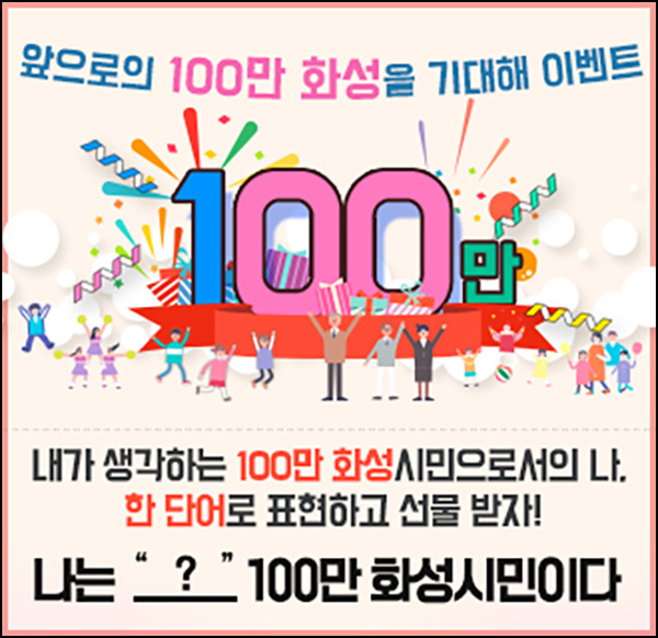 화성시청 투표 이벤트(배민 5천원 550명)추첨 화성시청 투표 이벤트(배민 5천원 550명)추첨