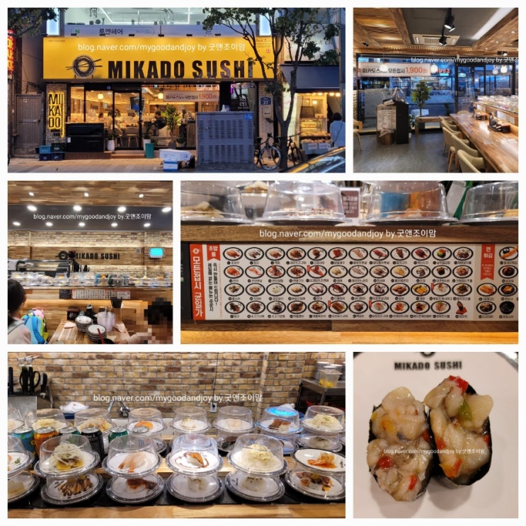미카도스시_평택역 초밥 맛집 스시 핫플레이스 모든 접시 1900원 가성비 회전초밥 미카도스시_평택역 초밥 맛집 스시 핫플레이스 모든 접시 1900원 가성비 회전초밥
