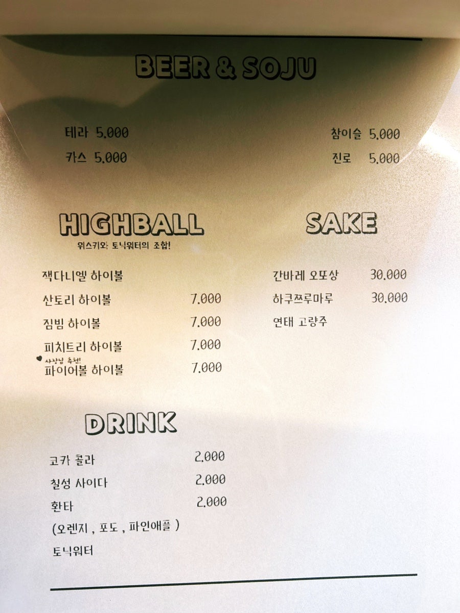 송가육회 송천점 사진 5