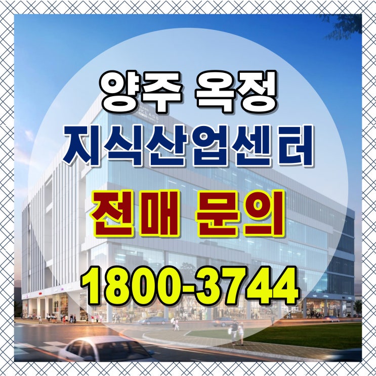  양주 옥정 듀클래스2차 전매 (분양가보다 저렴)