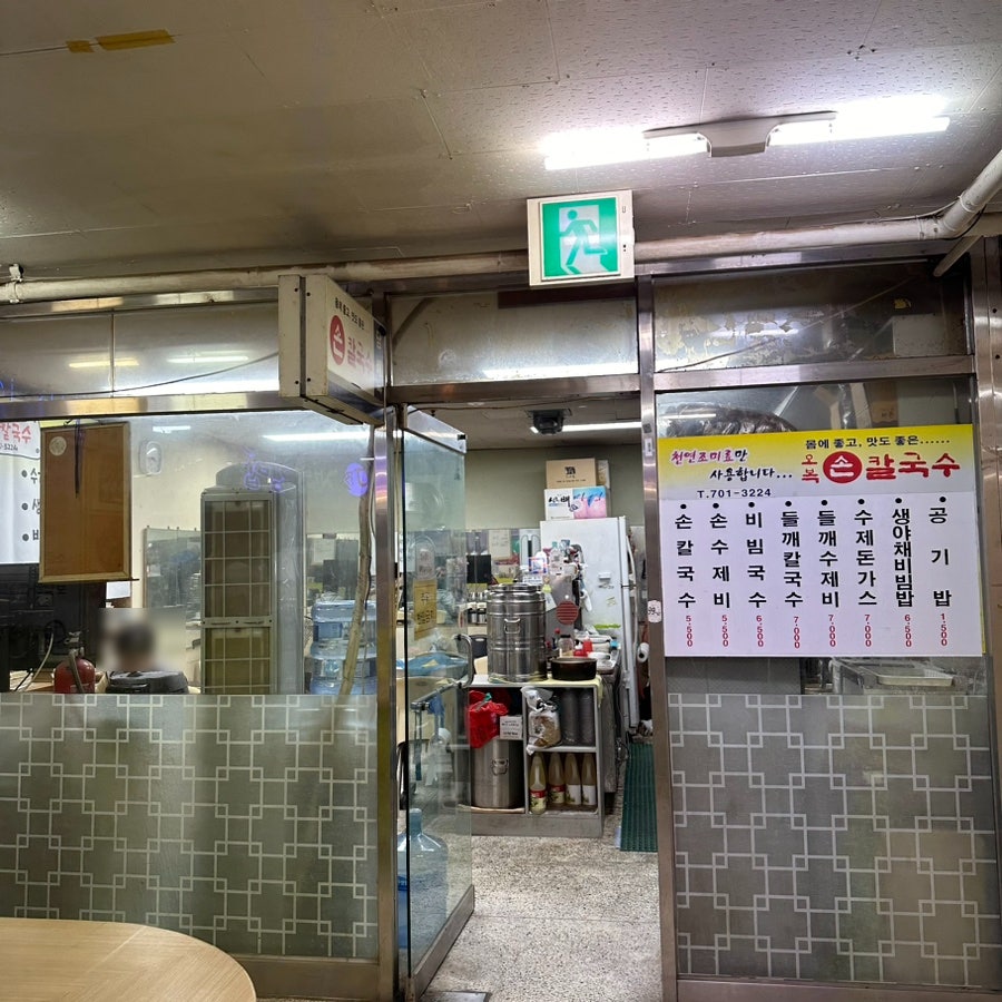 오복가 사진 1