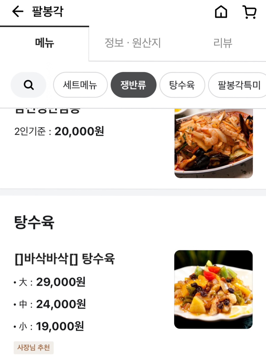 팔봉각 사진 5