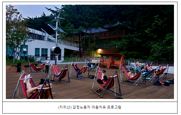 취약계층 대상 국립공원 생태나누리(생태체험) 참여자 모집 취약계층 대상 국립공원 생태나누리(생태체험) 참여자 모집