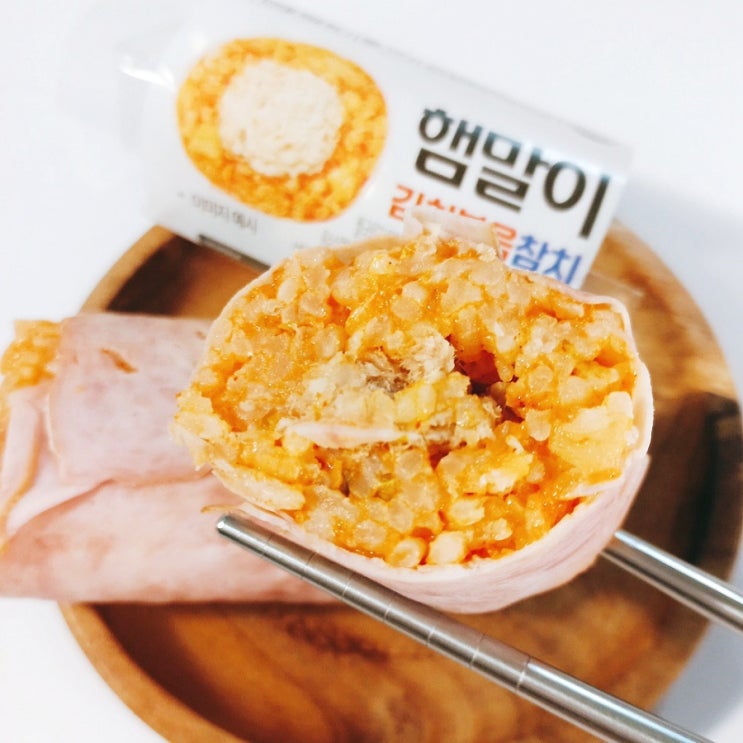  햄말이 김치볶음참치, 씨유 김밥 뭐있나 고민될때