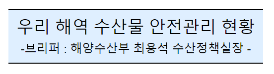 후쿠시마 원전 오염수 방류 관련 일일브리핑(112차) 후쿠시마 원전 오염수 방류 관련 일일브리핑(112차)