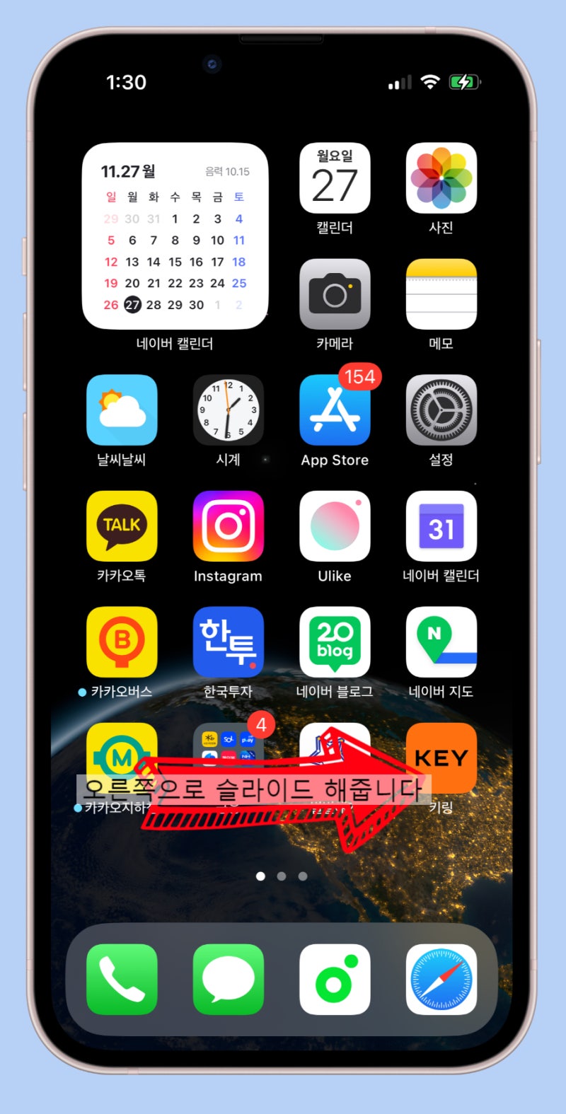 아이폰 메모 위젯 설정하니 매우 편리해-잠금/배경화면 위젯 설정 방법 : 네이버 블로그