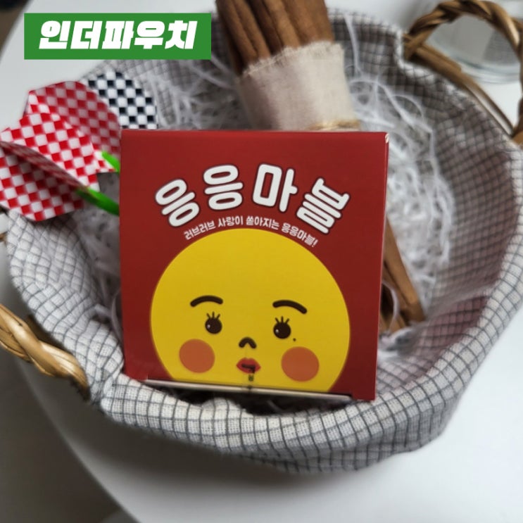  연말 커플 이색선물~ 응응마블 29금 게임