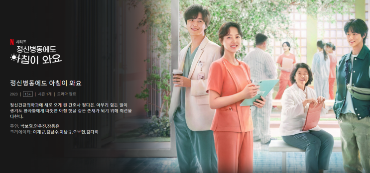  넷플릭스 국내 드라마 추천 라인업, 결말 나온 작품은?