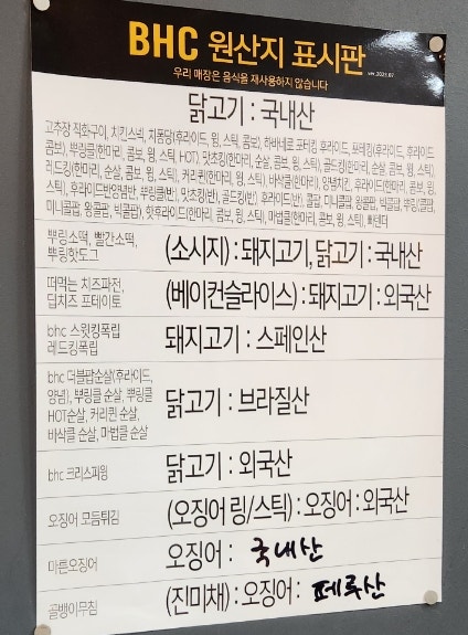 BHC치킨 당진석문점 사진 4