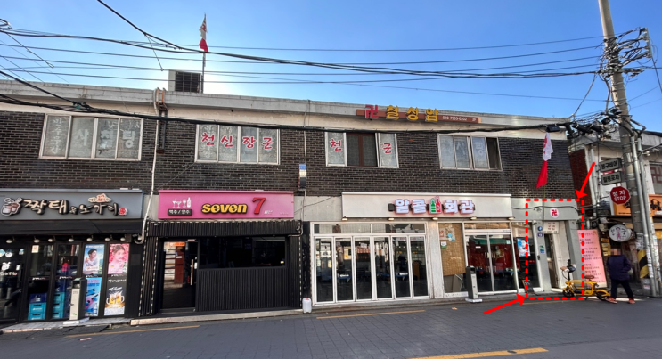  [서울 은평] 응암동신점 새절역 칠성암 방문 후기