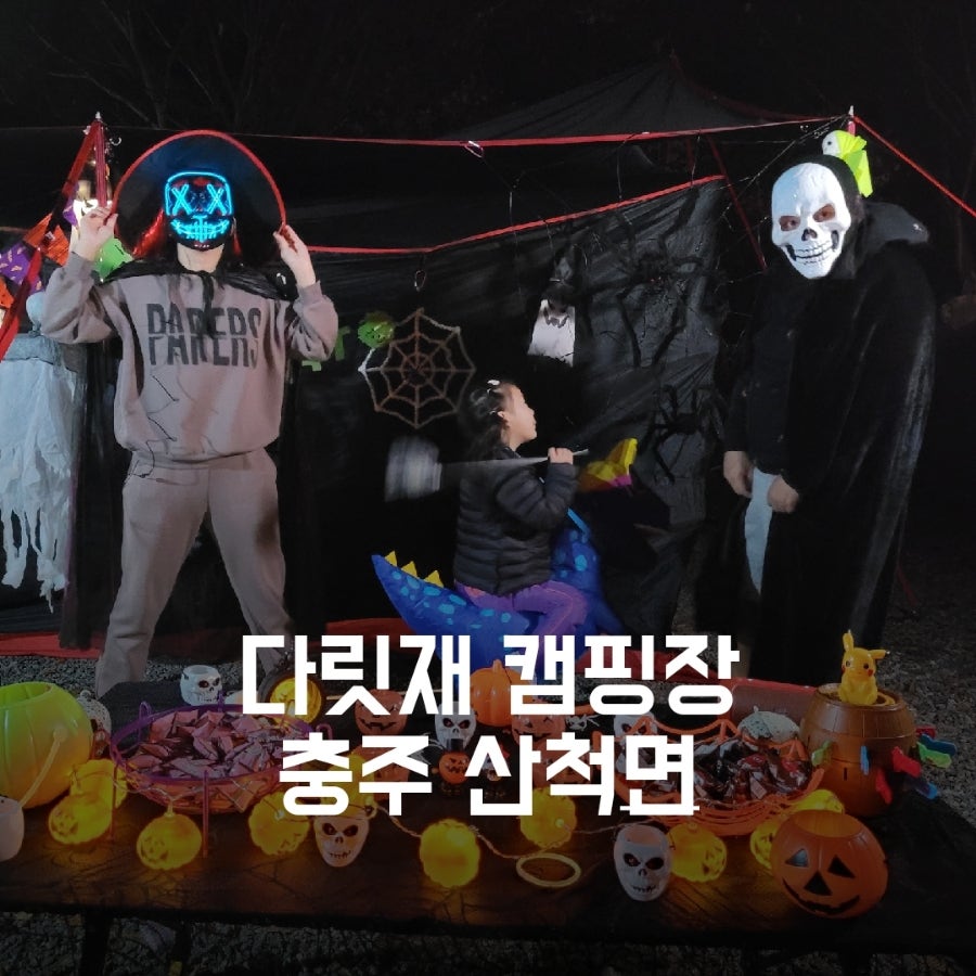 다릿재캠핑장 사진 1