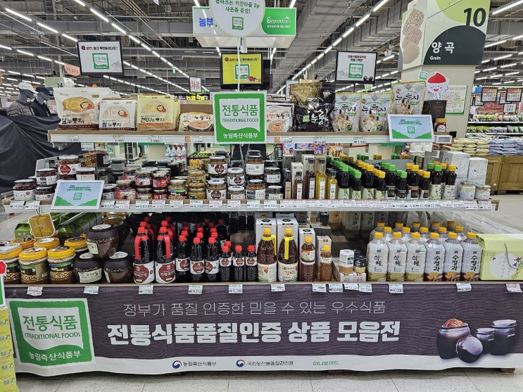  맛과 건강을 담은 전통식품품질인증 기획전 방문후기